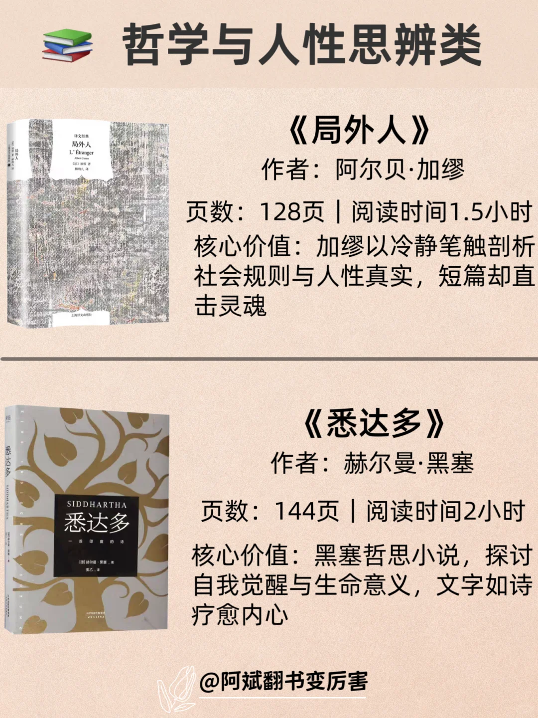 国庆旅途怕无聊？8本2小时能读完的好书📚