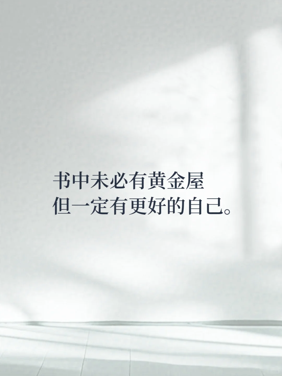 为什么要多读书呢？这是我听过最好的答案！