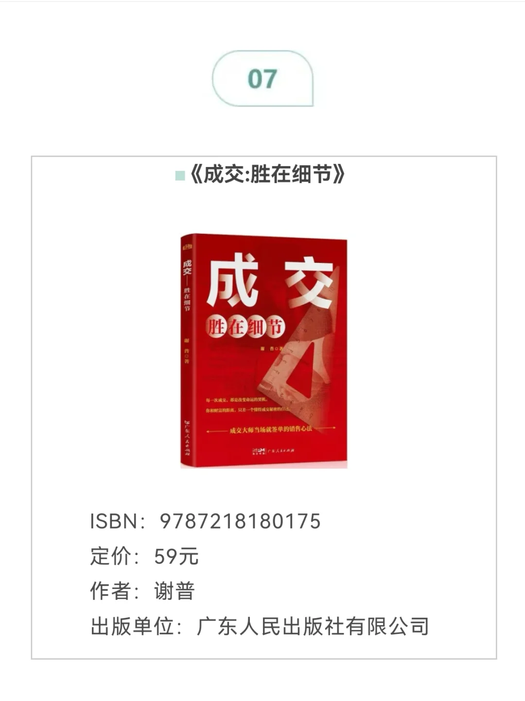 🔥2024年职场人必看经管类书单