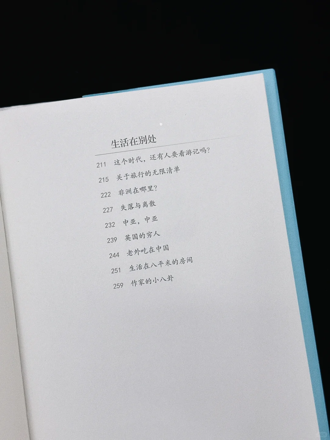 “是的，随便走走就很好。”