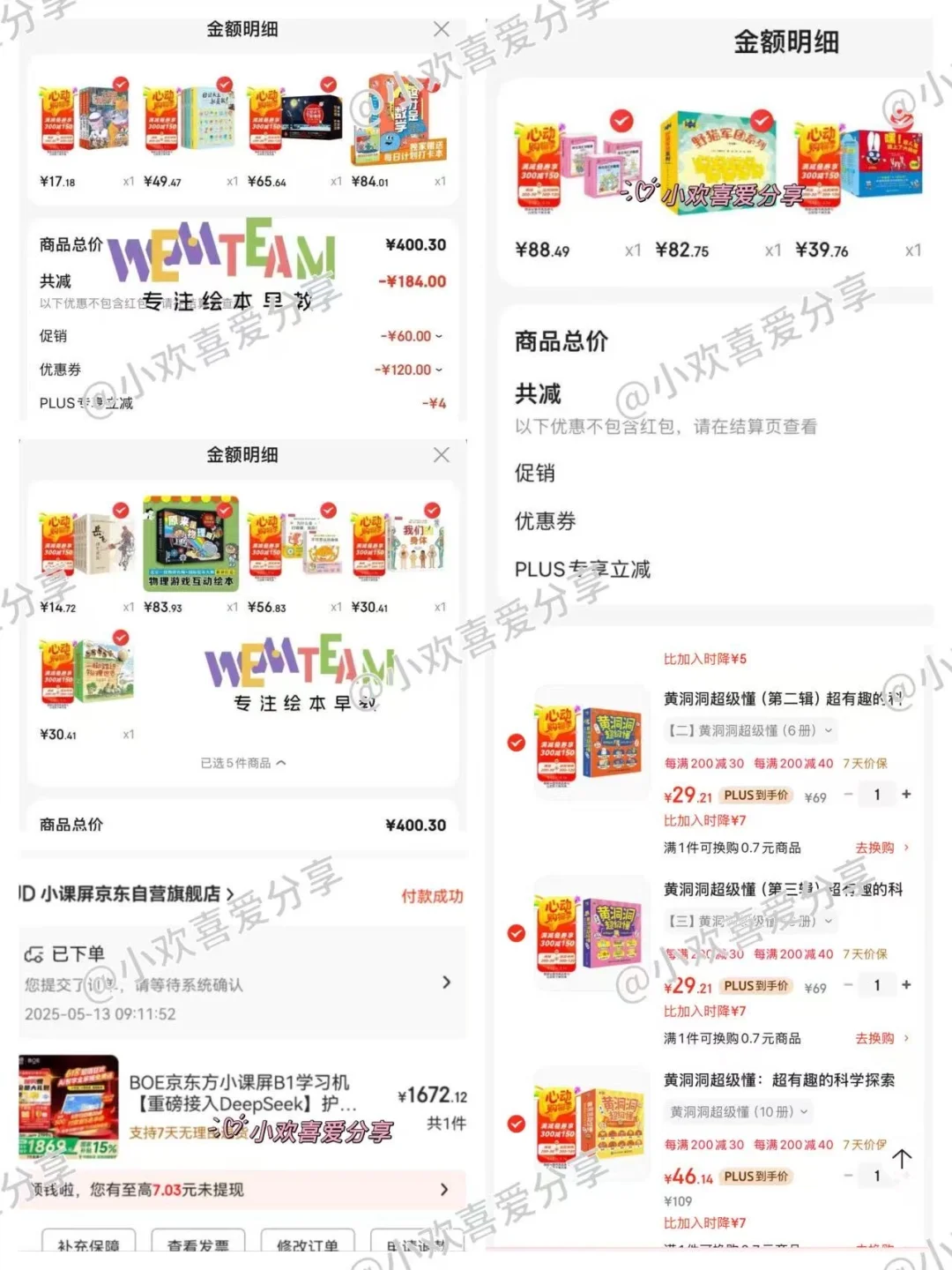 🔥2025双11安森妈妈推荐书单抄底攻略🐎