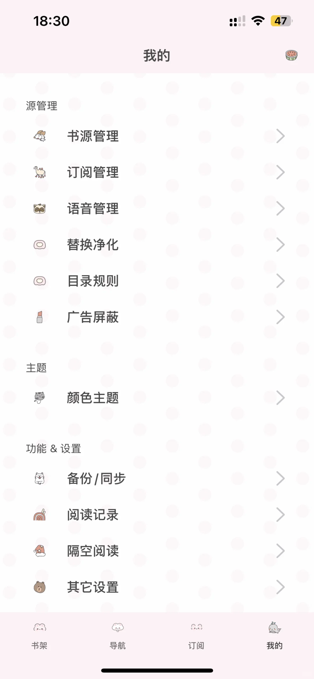 自己做了一个阅读主题