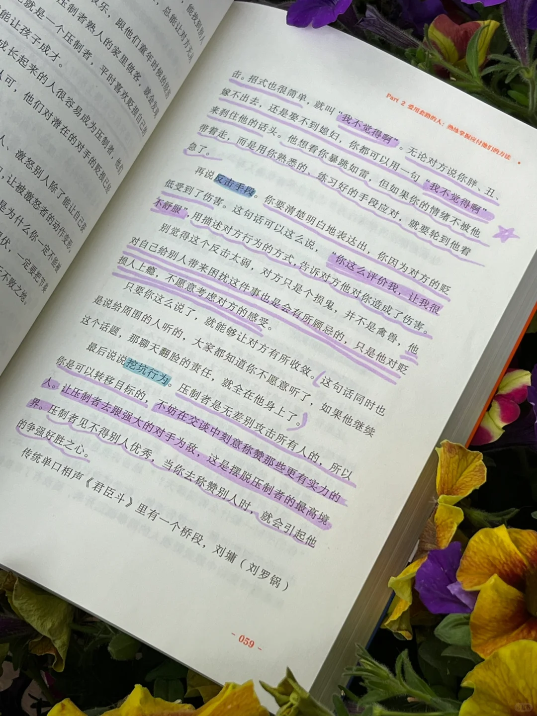 识人攻略🔥让人少走弯路的30个职场锦囊