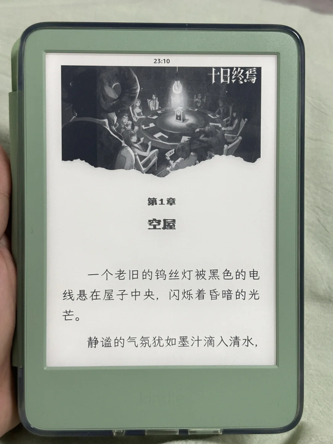 芜湖！今天看这本！