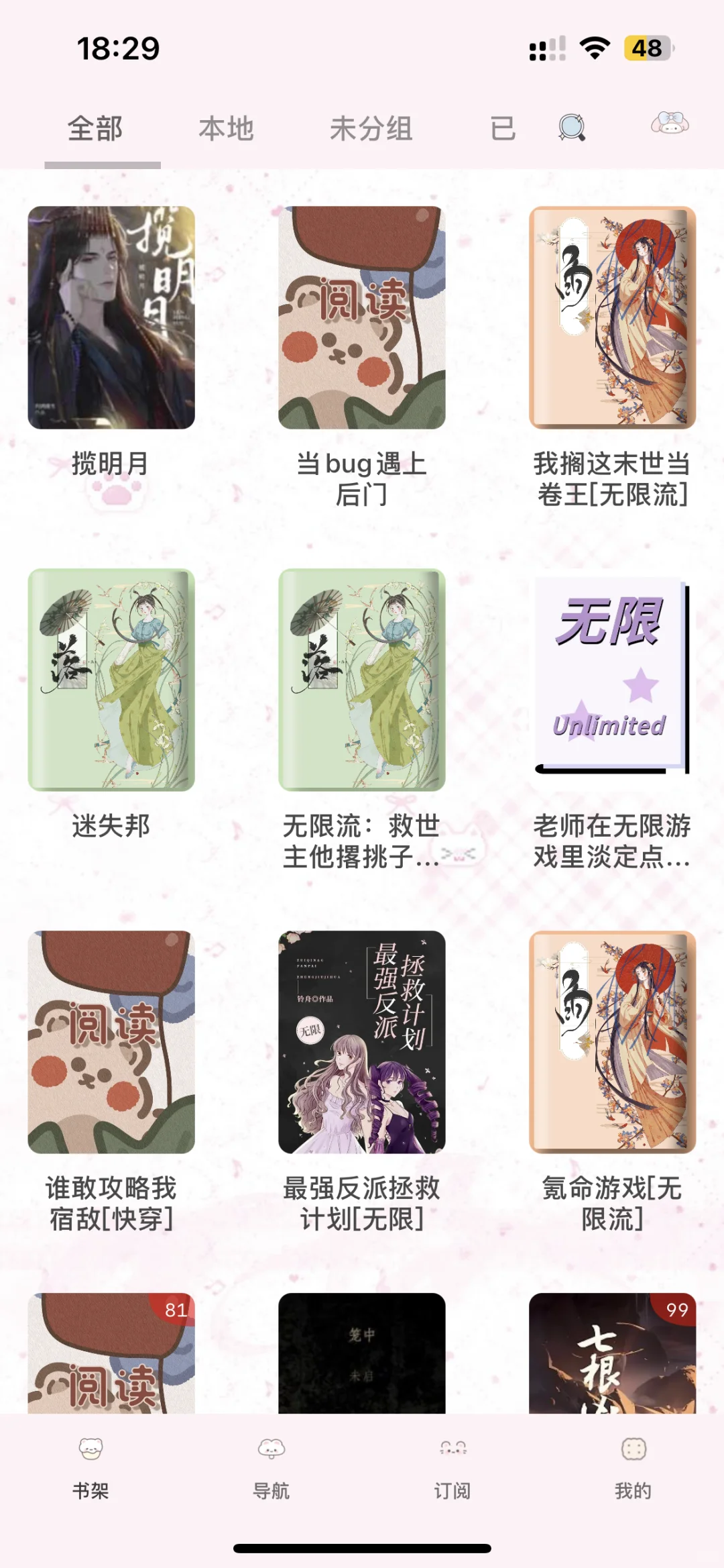自己做了一个阅读主题