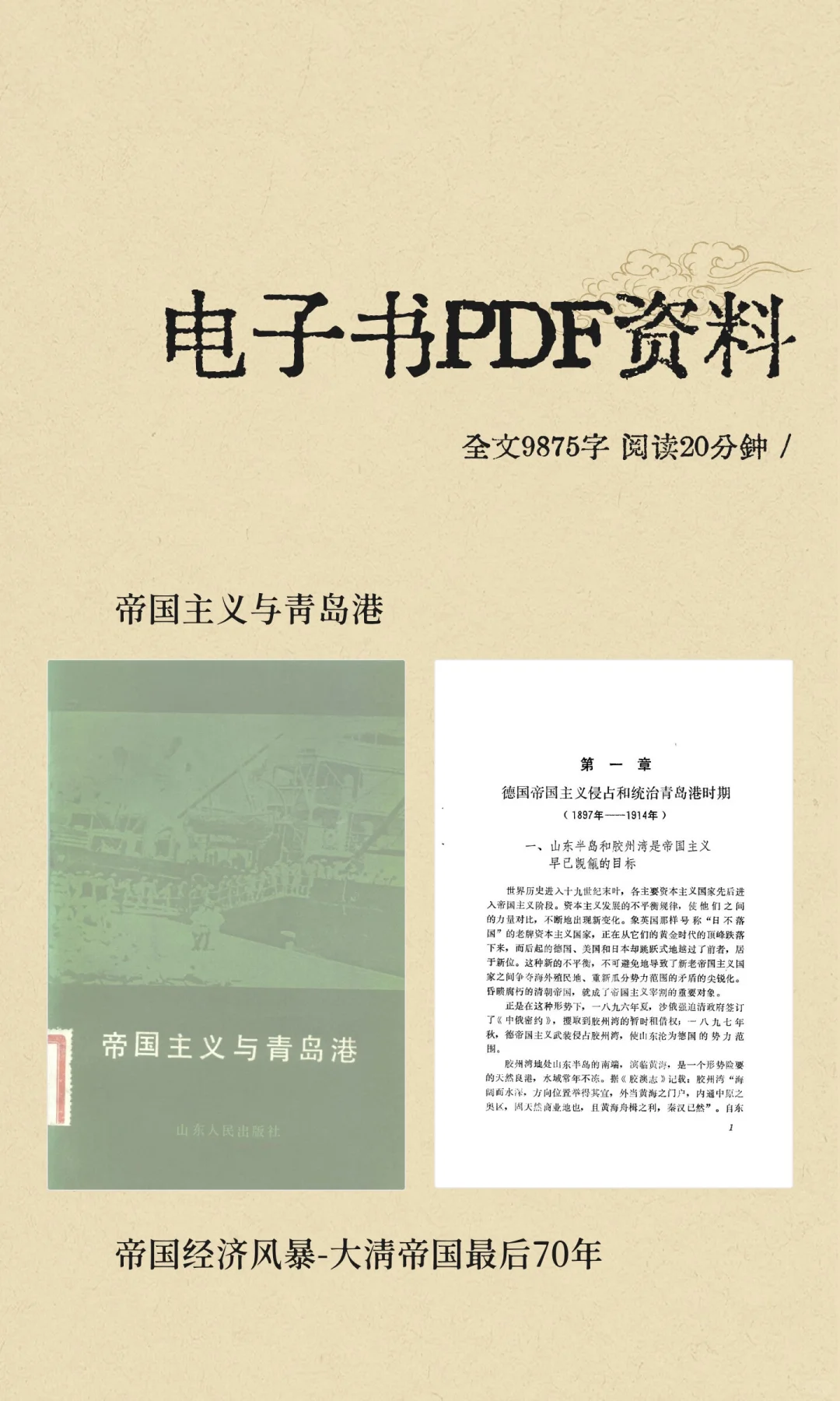 电子书PDF资料