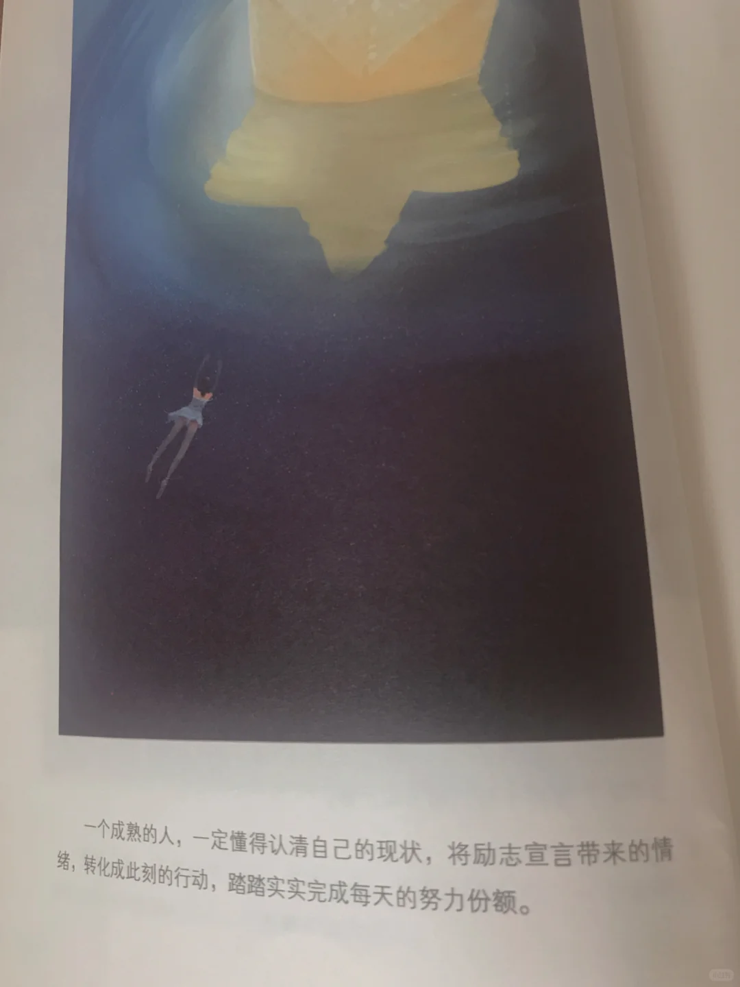 No.3励志书单｜《你有多自律，就有多自由》