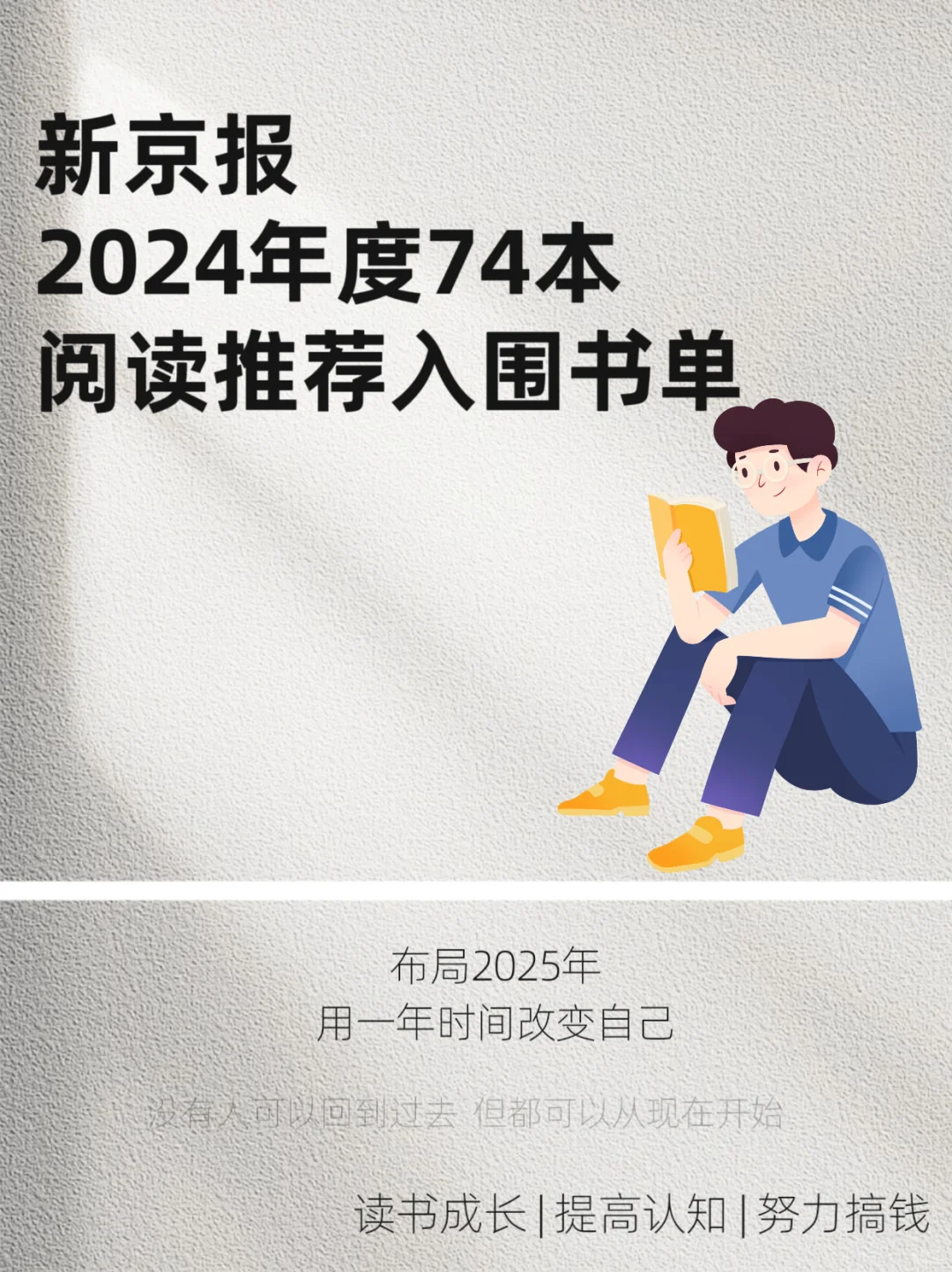 新京报推荐的书你们看吗？进来说说