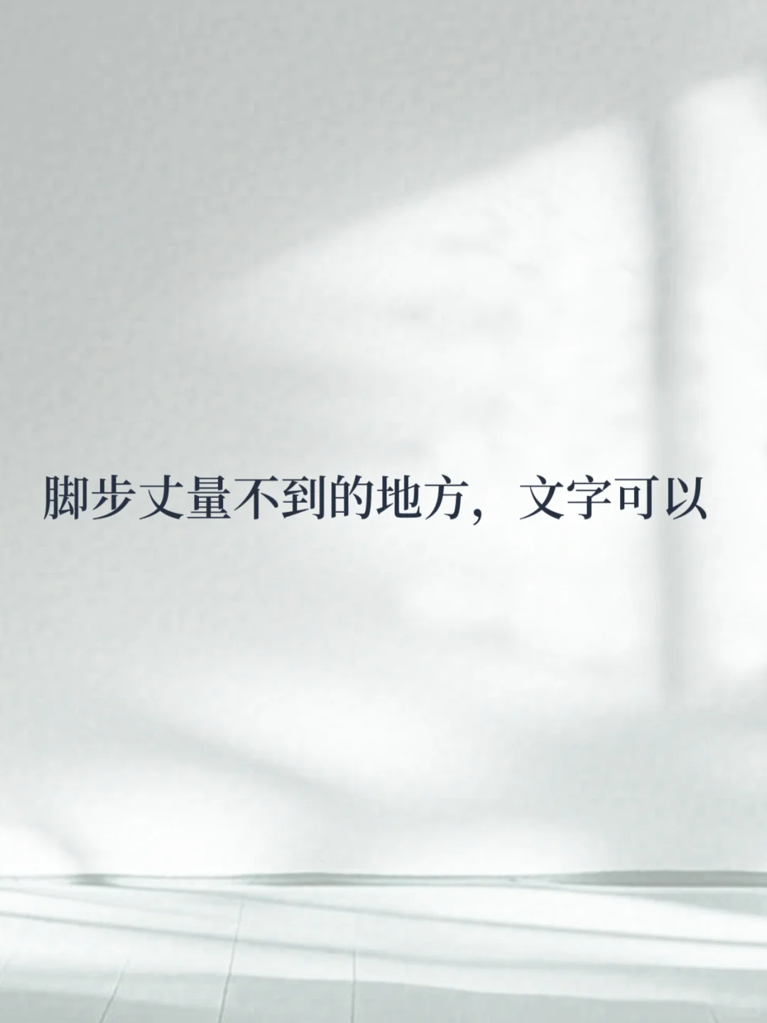 为什么要多读书呢？这是我听过最好的答案！