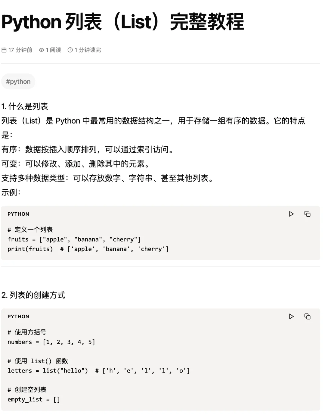 我的博客初版开发完成，不日上线