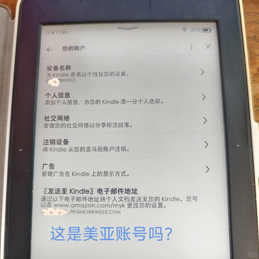 姐妹，帮帮我吧，用个kindle难度堪比取真经