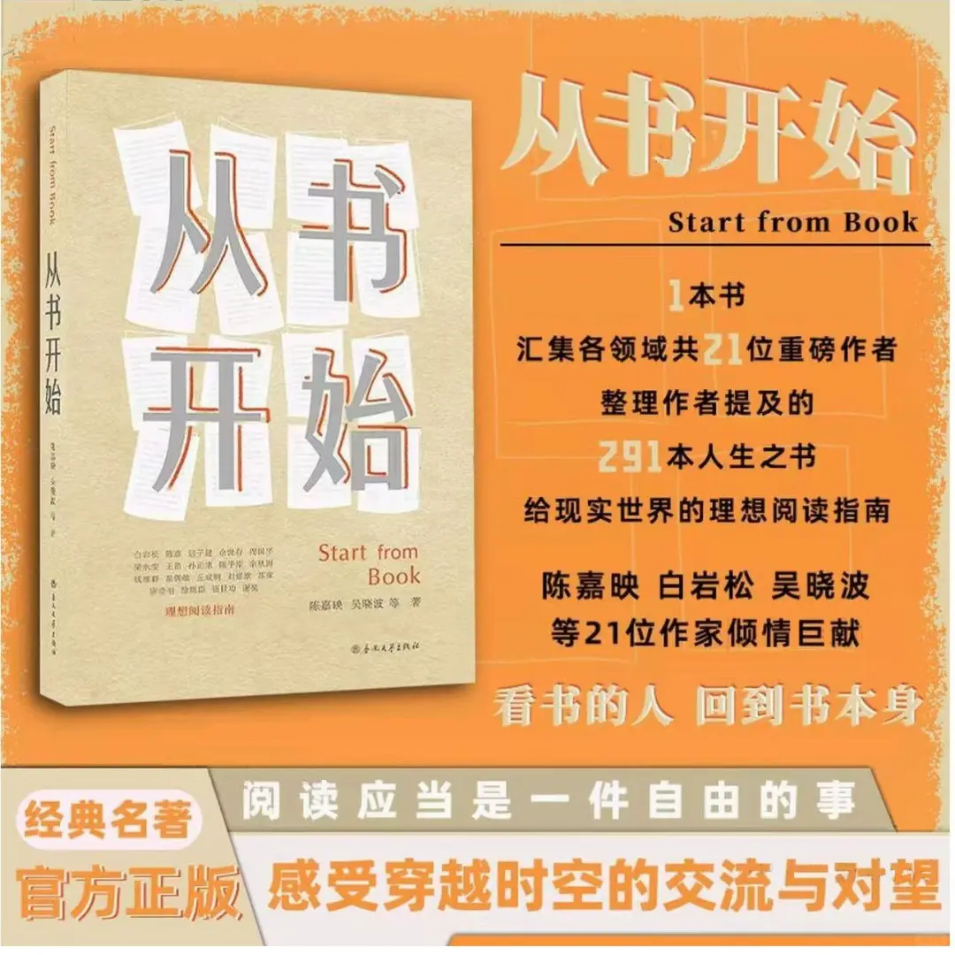从书开始，阅读是一场穿越时间的告白☁️