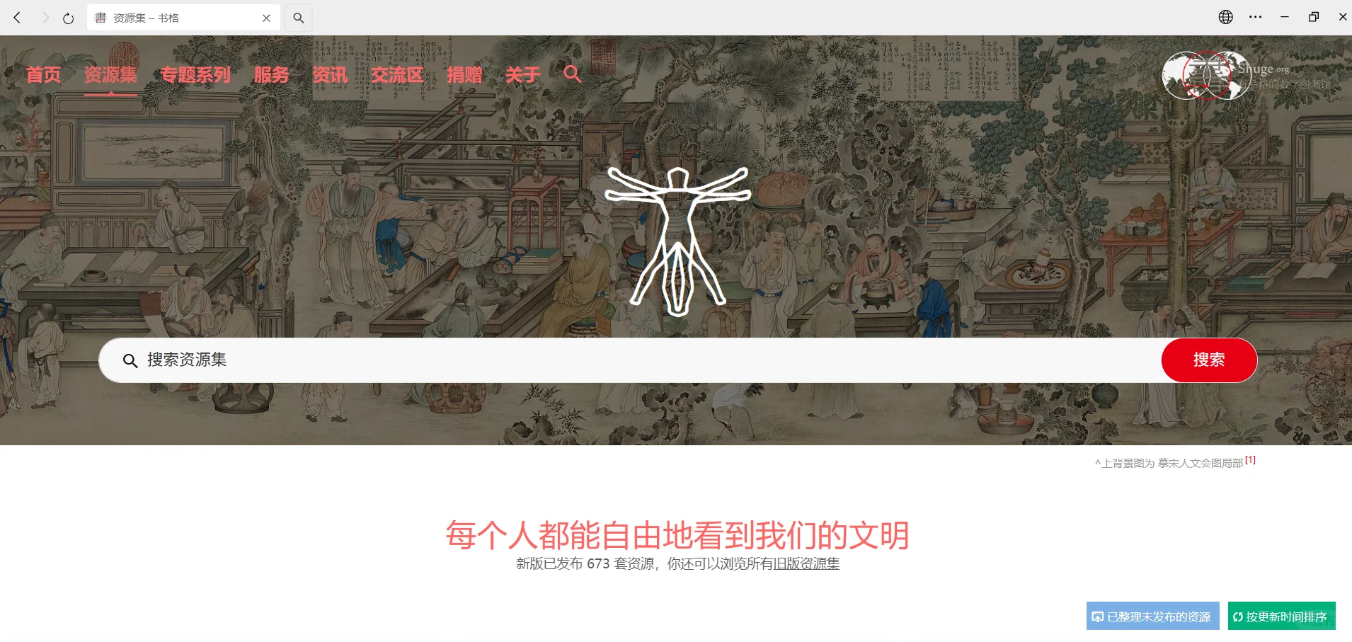 6 个超好用汉语言必备网站！电子书自由！
