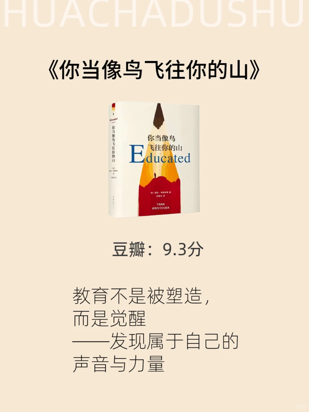 国庆假期这10本书，女生往烂了读