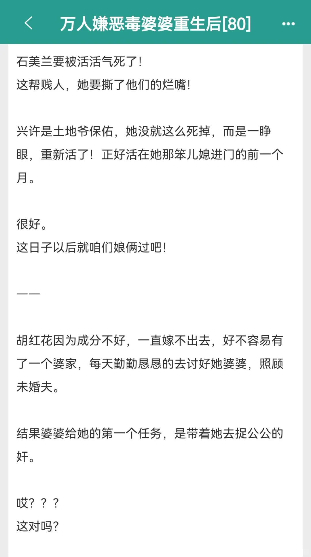 一些质量不错的年代文‼️最新完结版