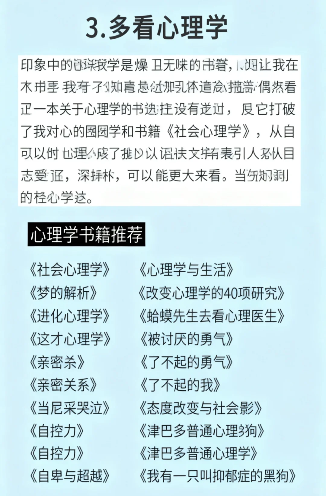 经常看书与不看书，差别到底有多大今天花了