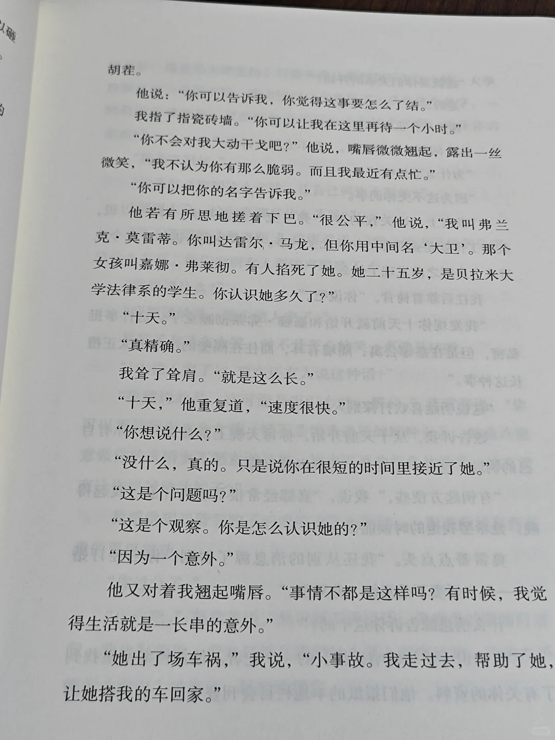 提前半小时来单位看书被领导撞见…