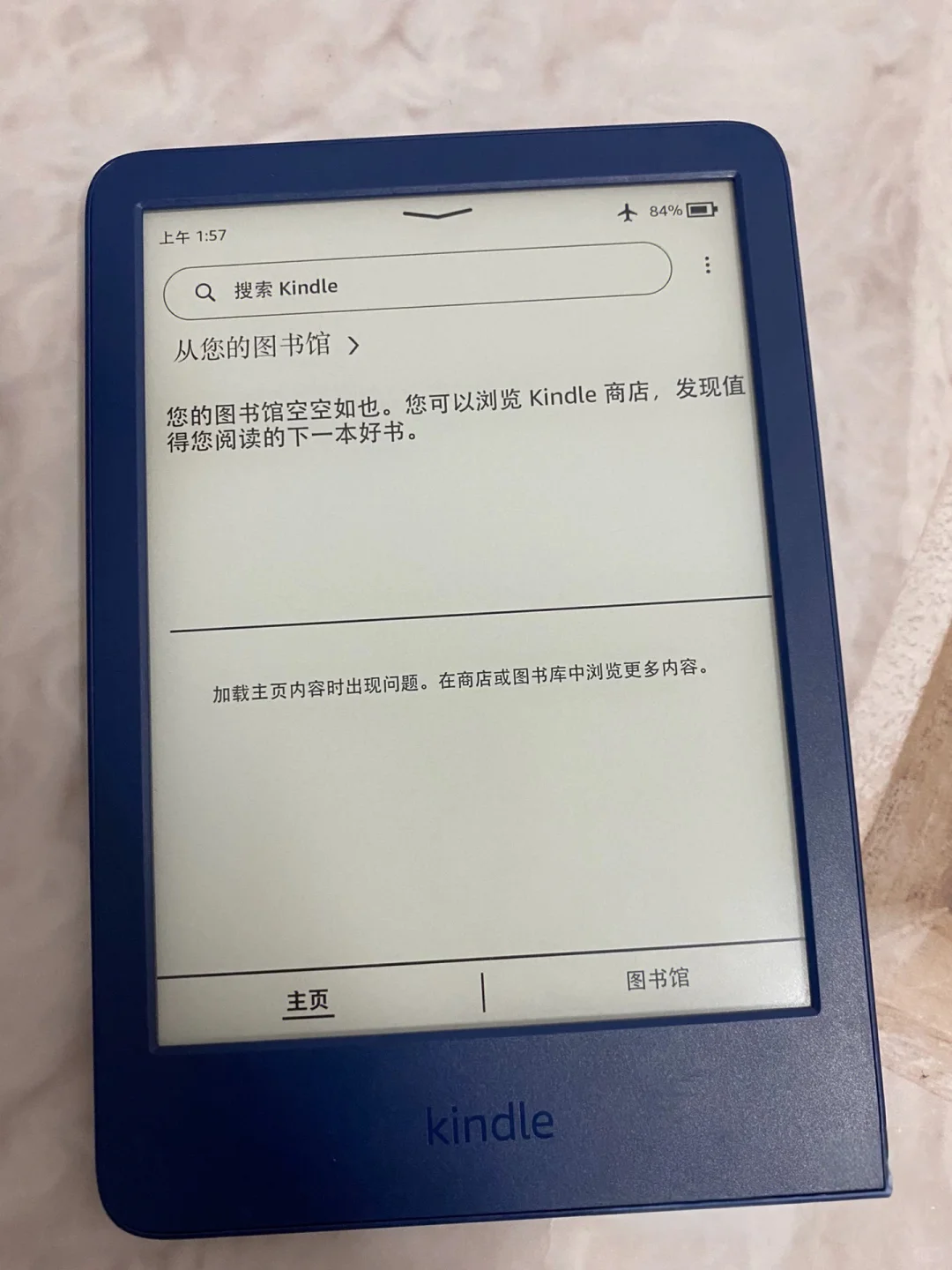 出一台kindle2022小蓝