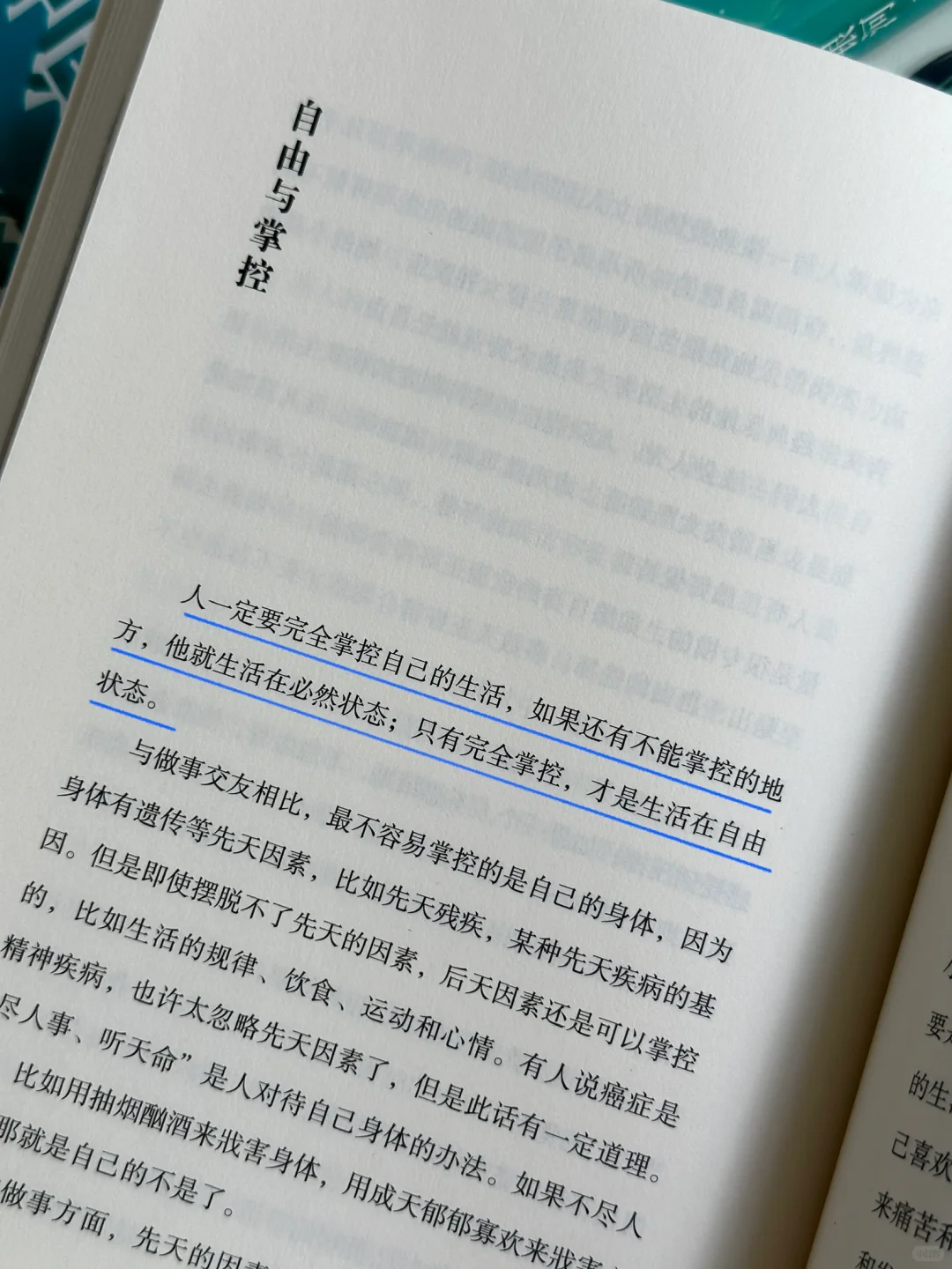 太通透了✨真的很庆幸能读到这本书～