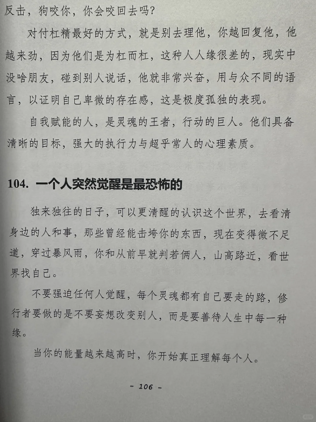 看完你就不抑郁了