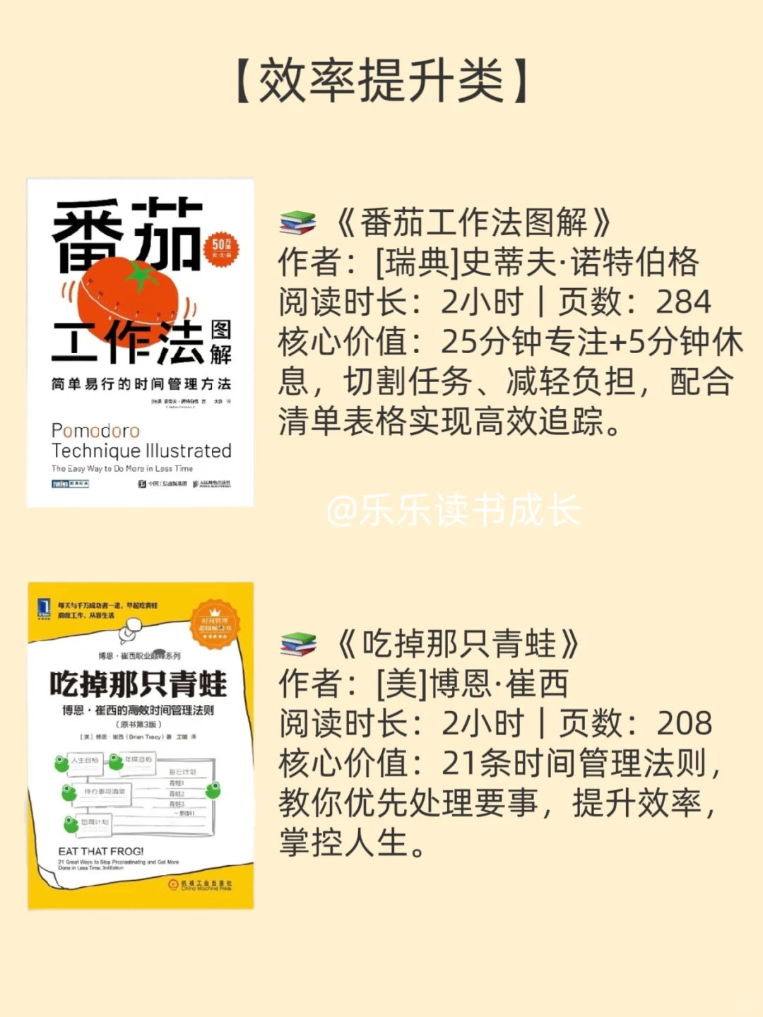 2小时能读完 | 却影响一生的10本好书！📚