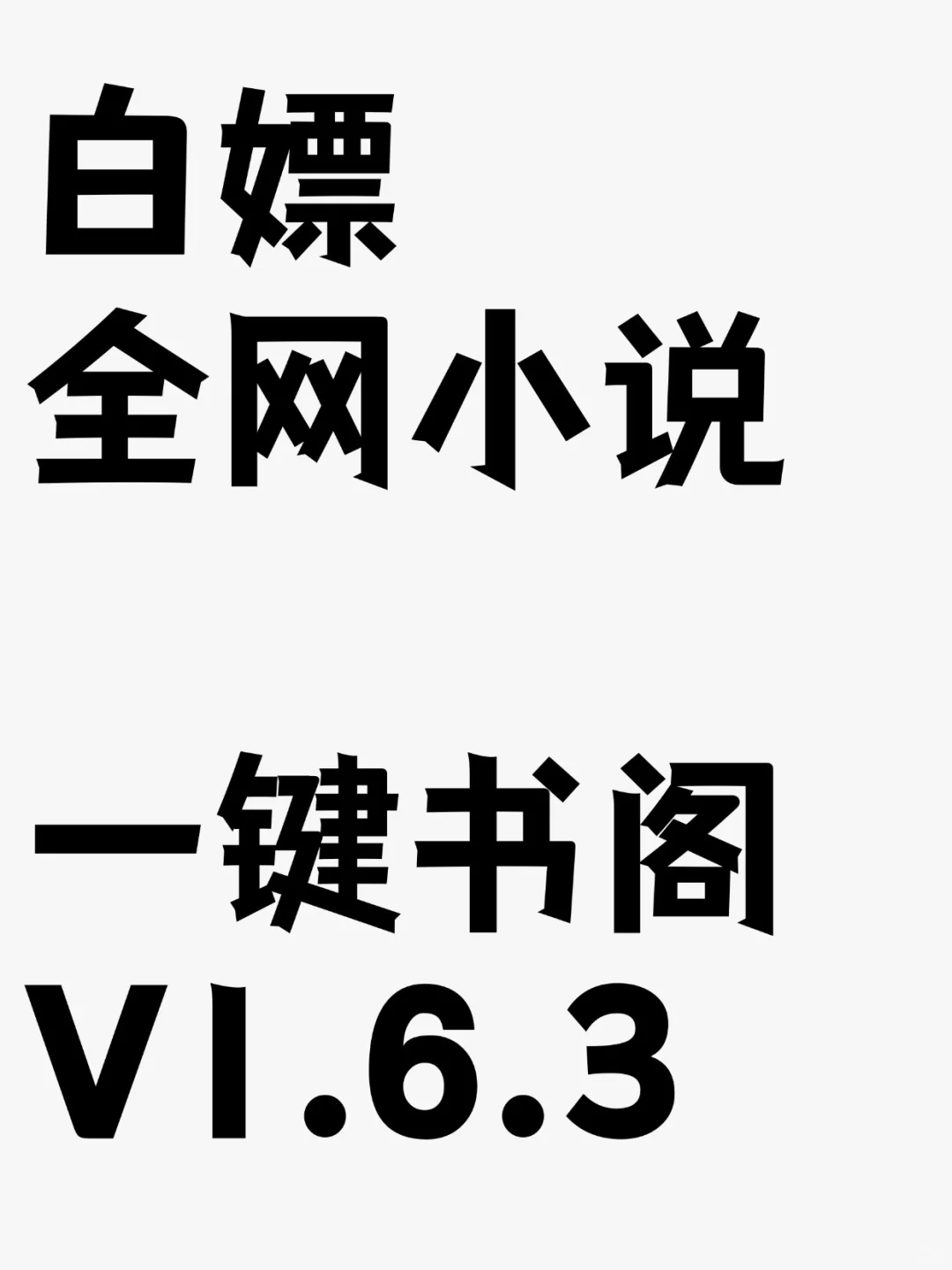 我先上车了