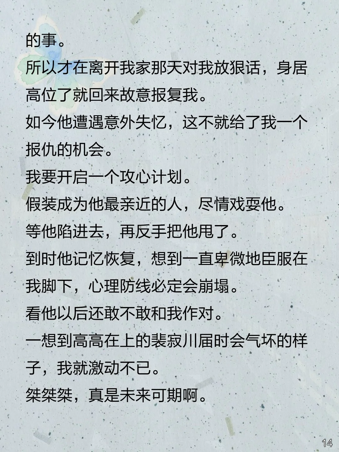 死对头失忆变忠犬，恢复记忆竟更疯？