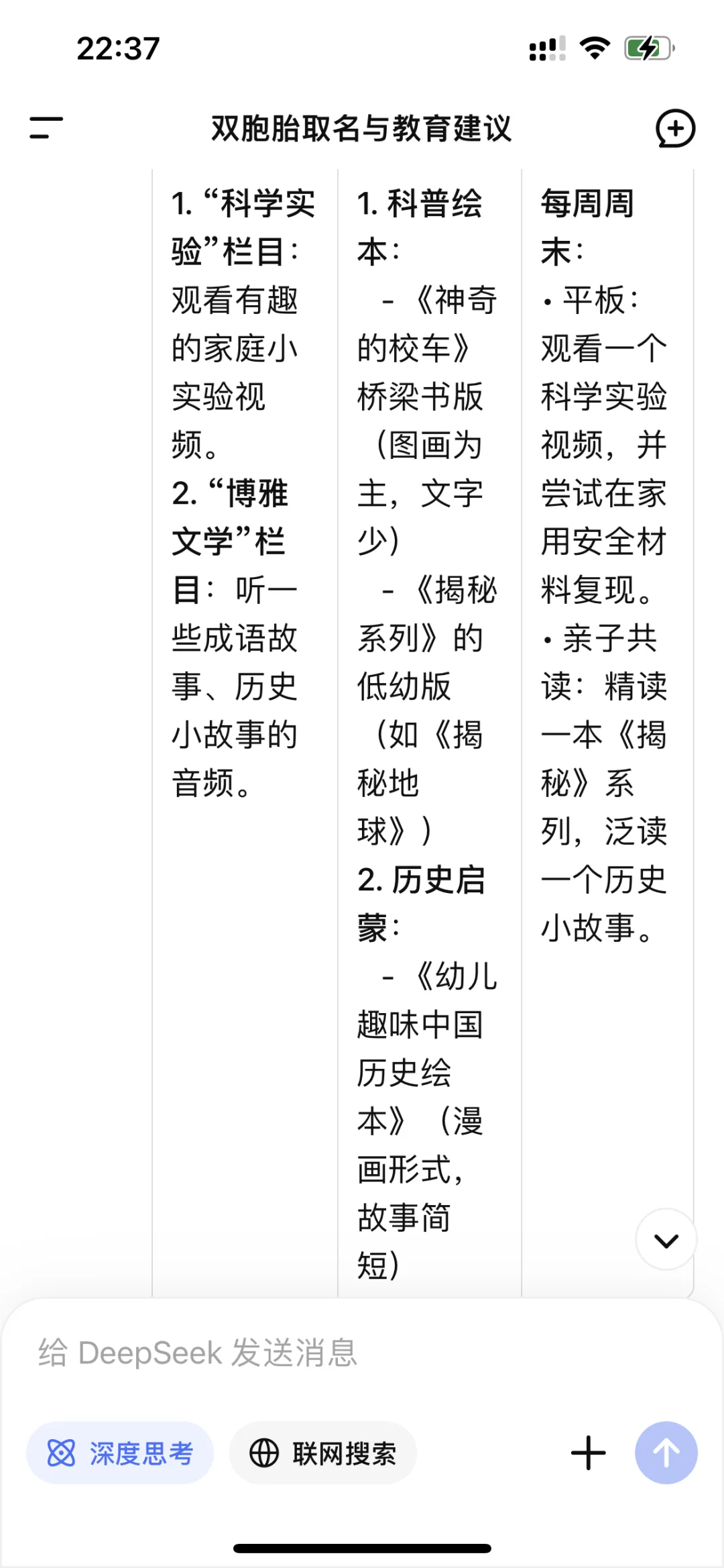 一年级阅读计划2