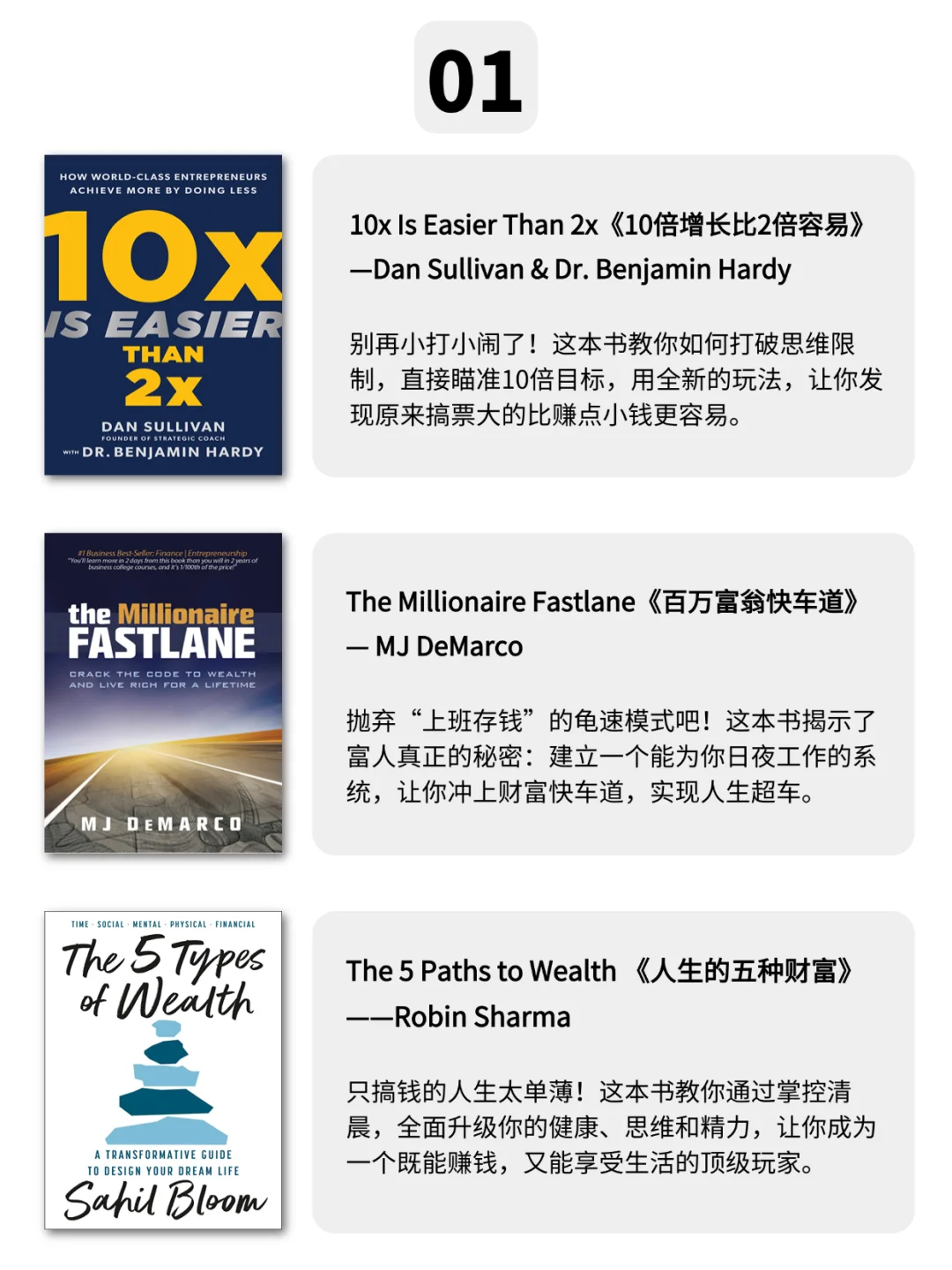 暴富书单｜下半年认真读完这10本书逆天改命