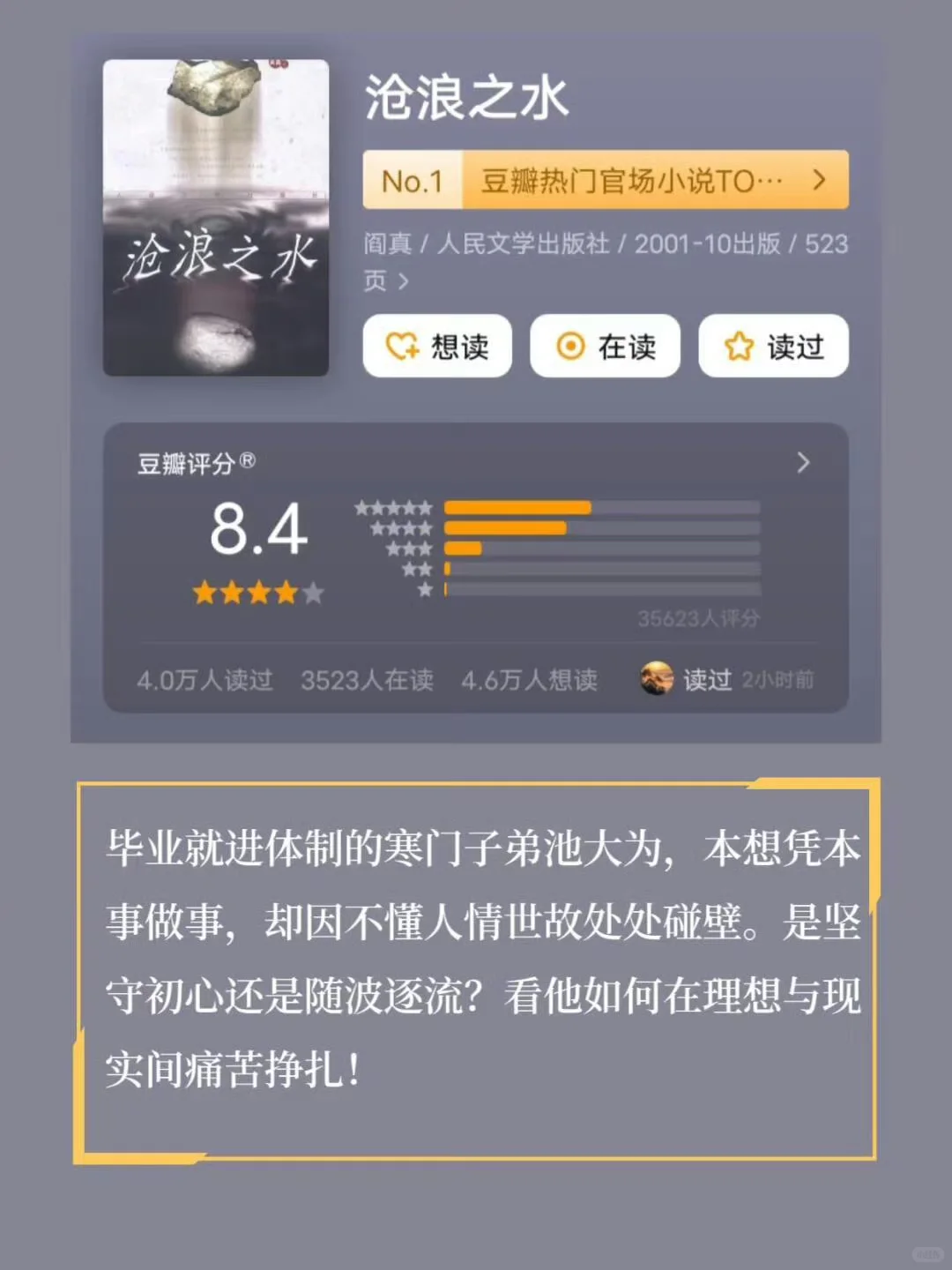 终于凑齐这10本书，体制内必读！