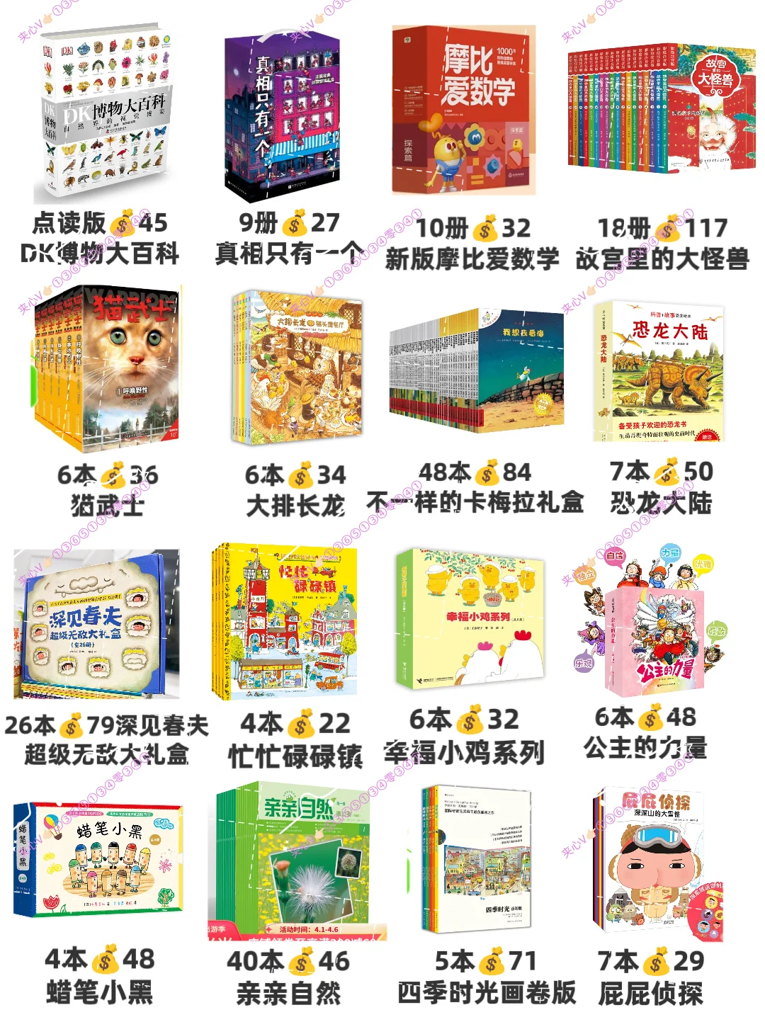 2025双十一绘本推荐+历史价！书单🉑收藏