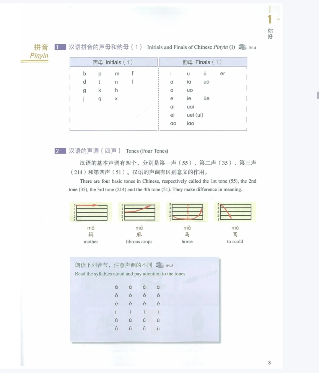 hsk1-6 textbook pdf