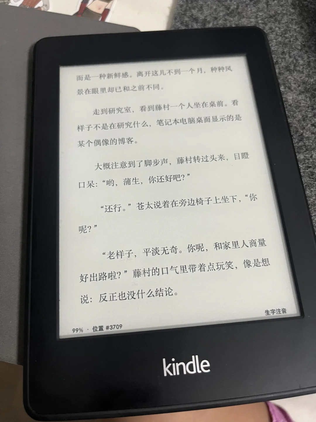 Kindle kpw2