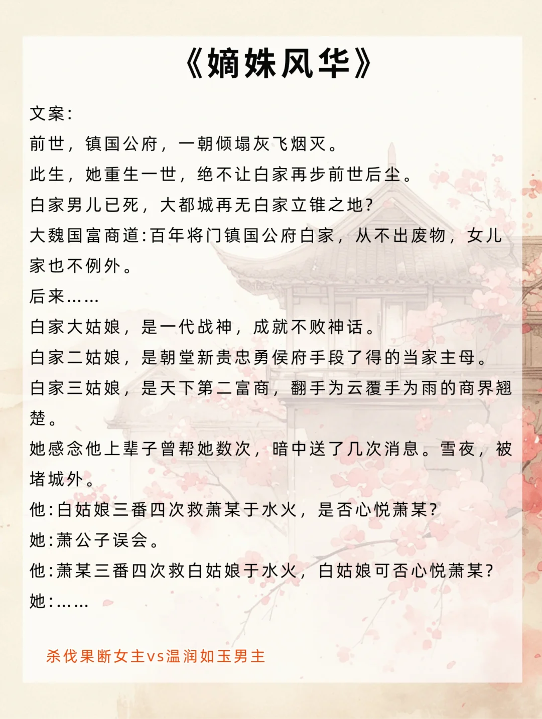 可惜你不看古言，这四本古言重生文真的绝！