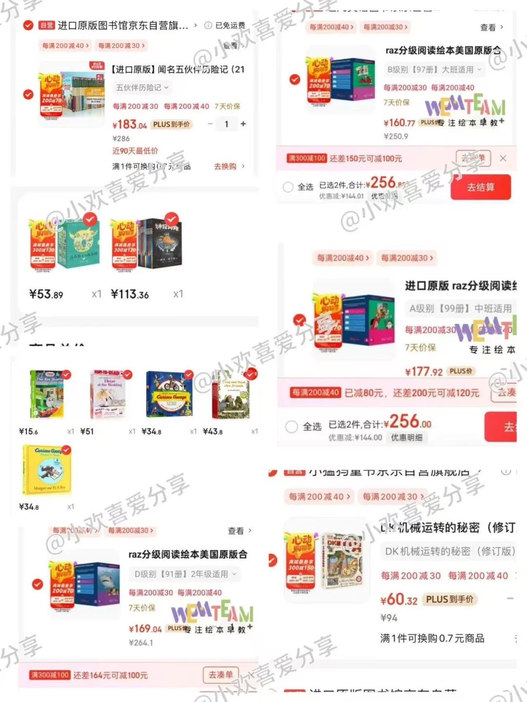 🔥2025双11安森妈妈推荐书单抄底攻略🐎