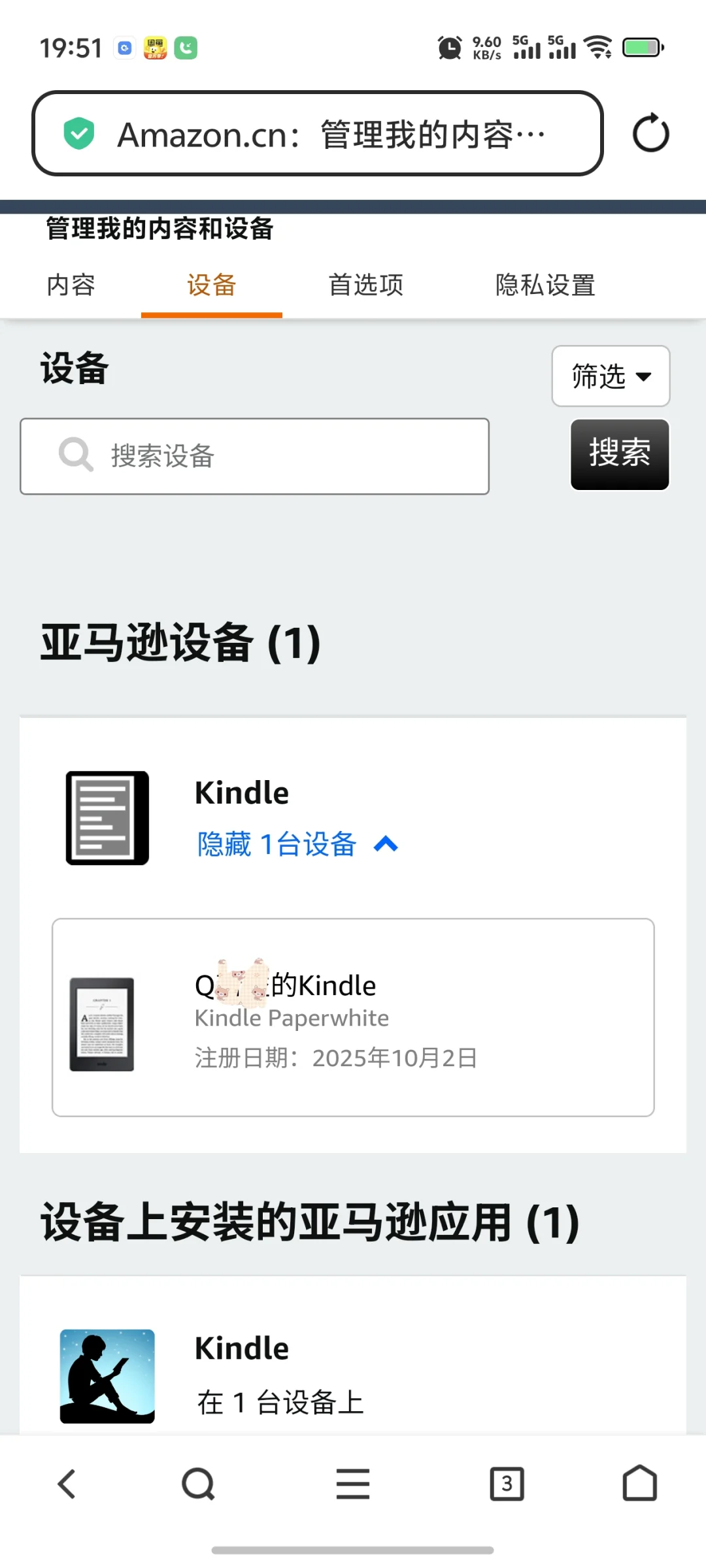姐妹，帮帮我吧，用个kindle难度堪比取真经