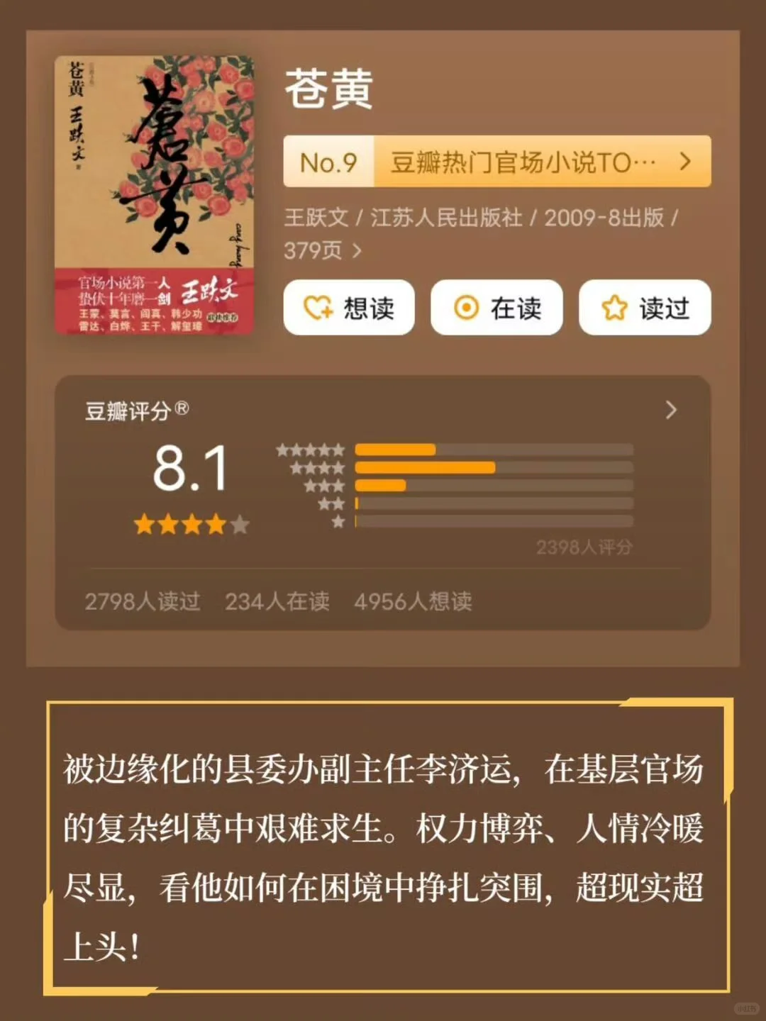 终于凑齐这10本书，体制内必读！