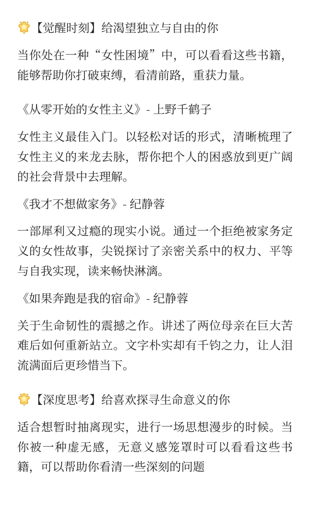 一份轻松好读&治愈又上头的书单分享｜送给