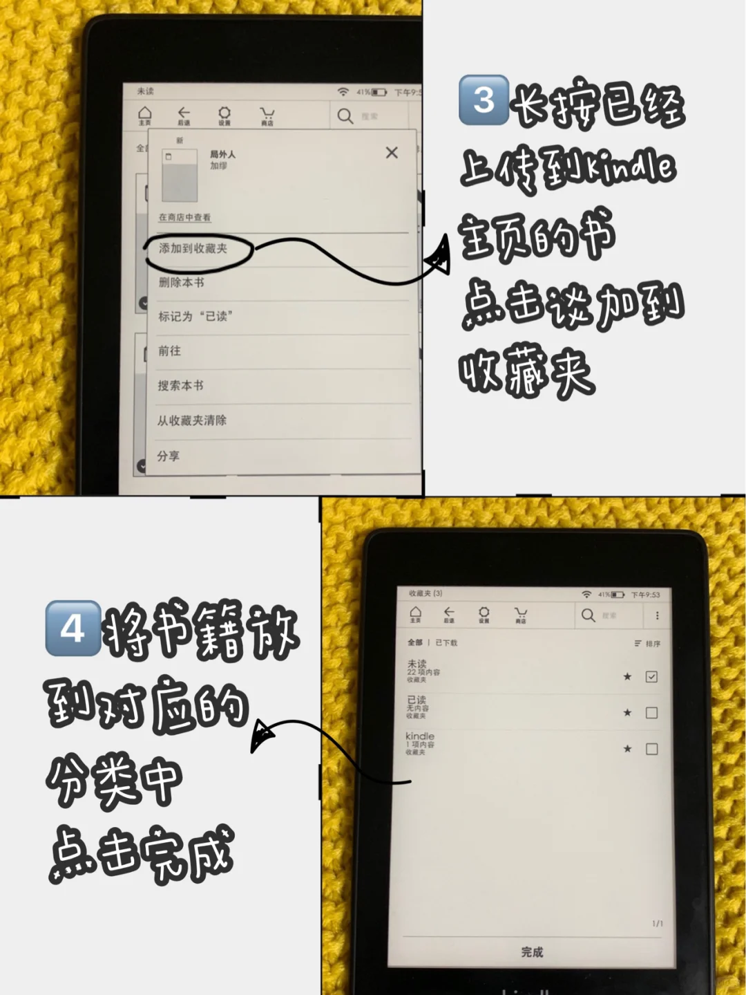 强迫症福音❤️给kindle来个断舍离‼️