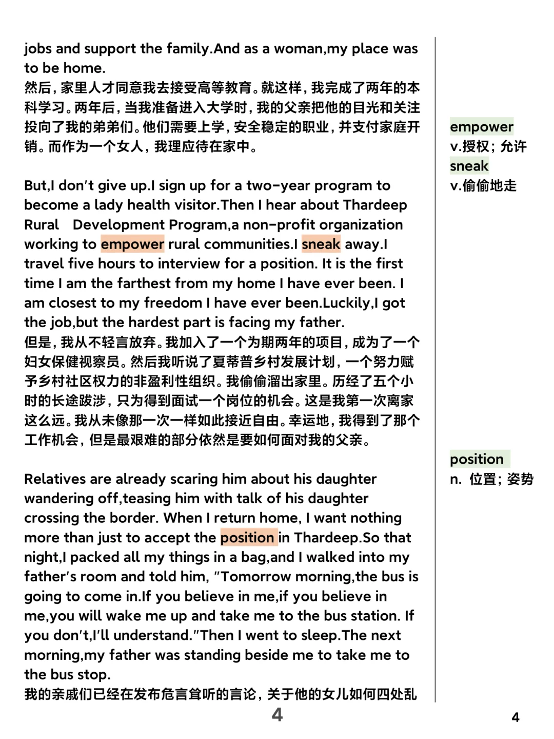 TED阅读｜学习即自由