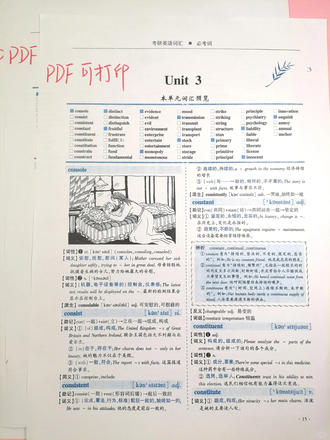 26红宝书pdf，可以打印出来安静的背