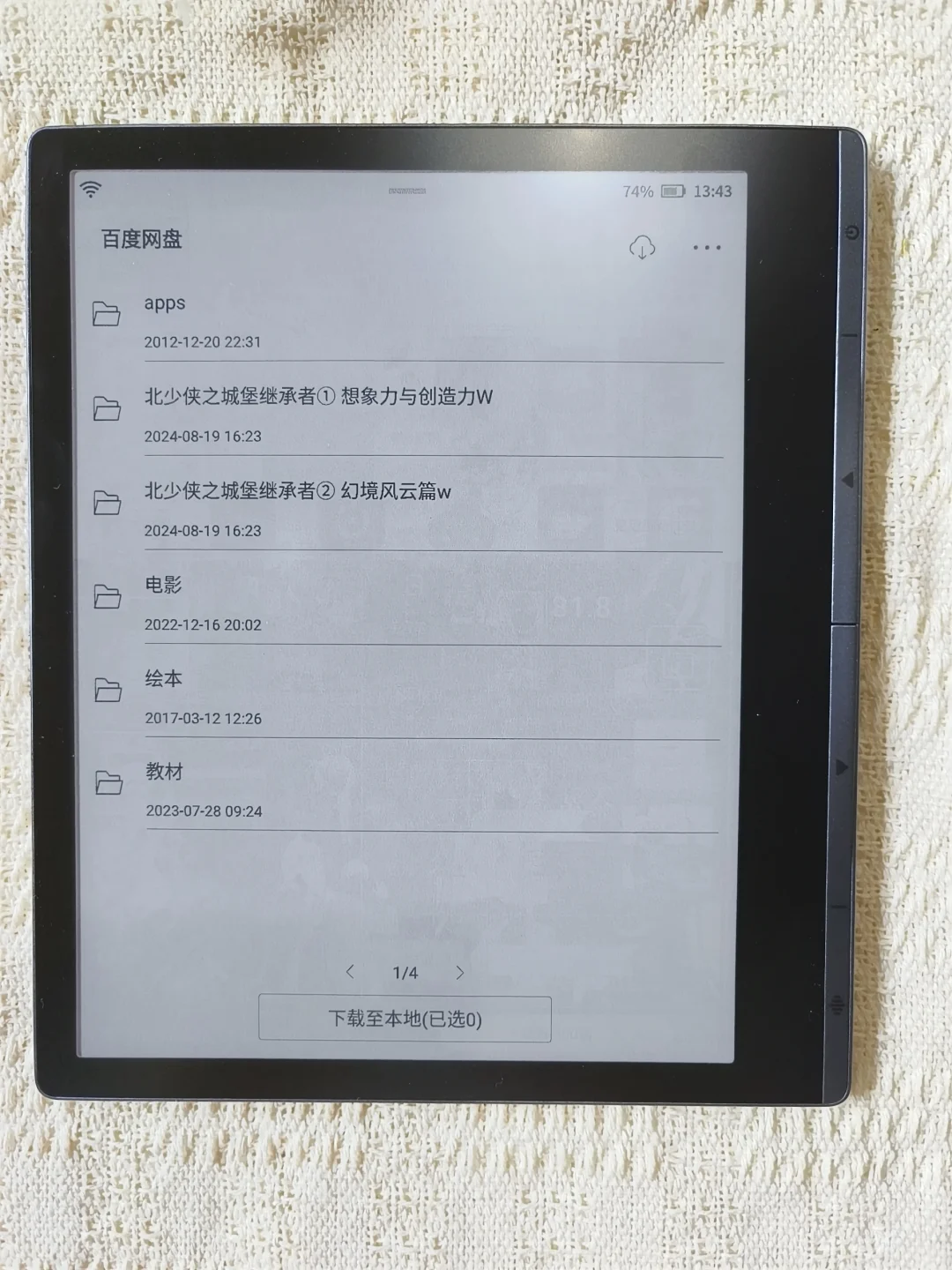 继续测评讯飞起点阅读器的各种软件