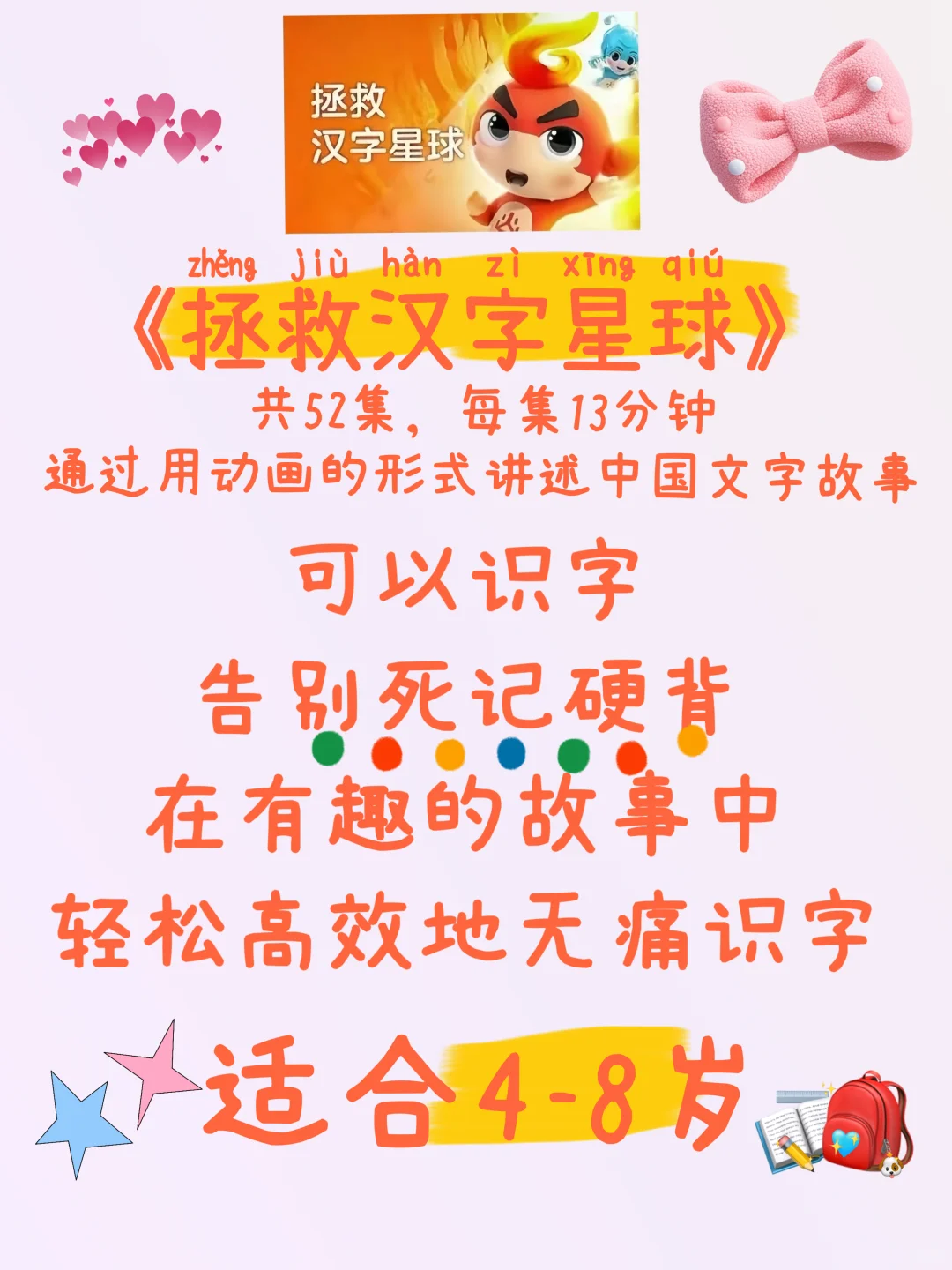 幼儿园看完这五部动画片，幼小衔接可以躺平