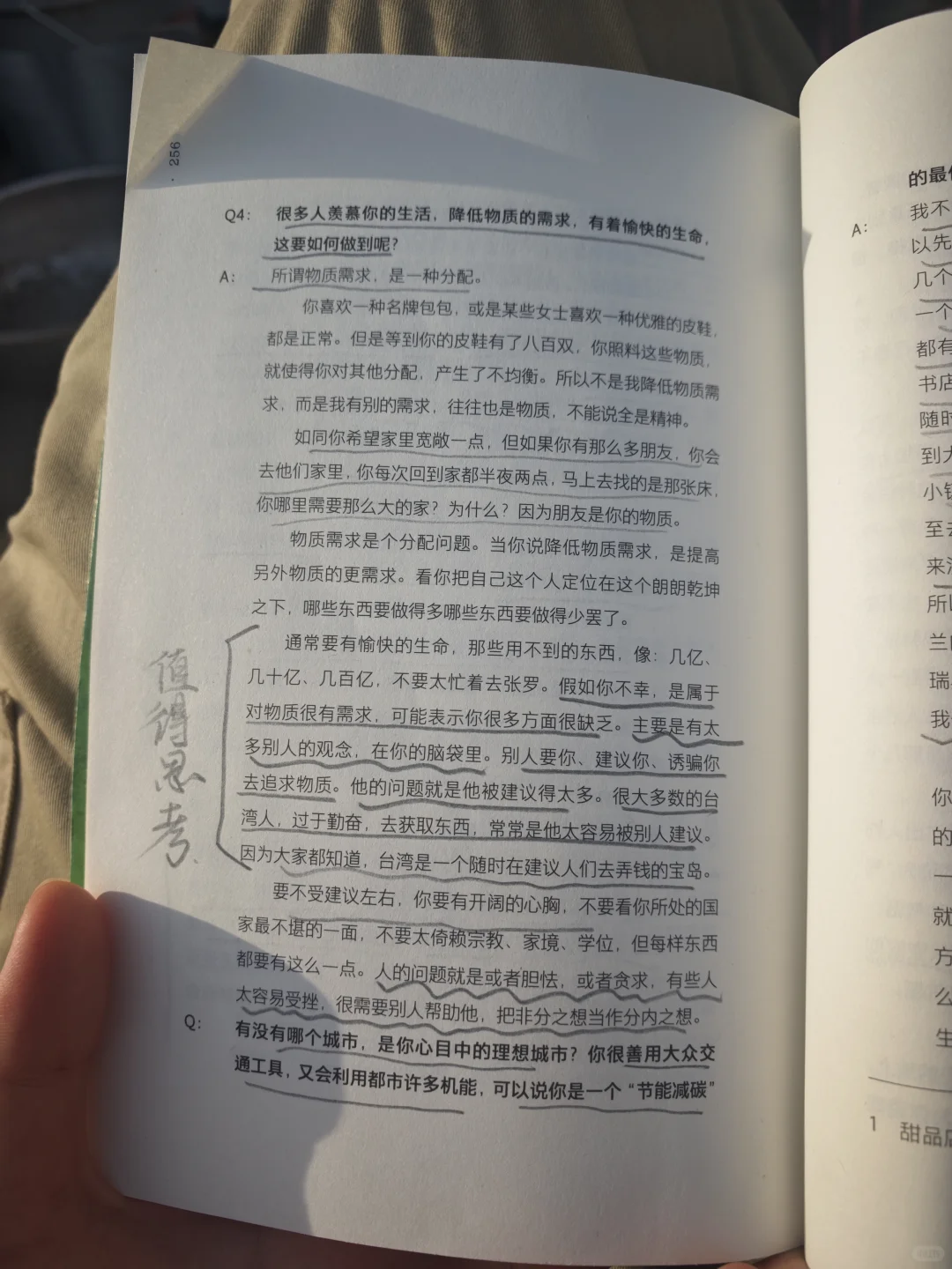 阅读一年，我有了独立思考的能力