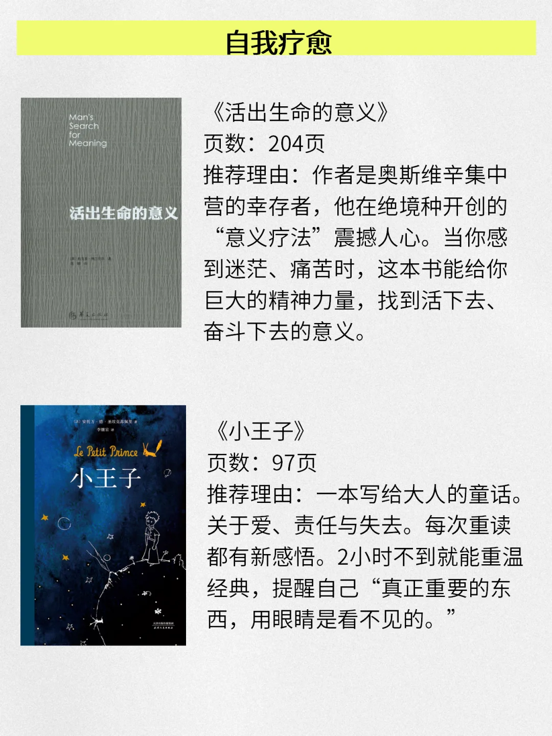 2小时就能读完的10本很薄但很经典的书