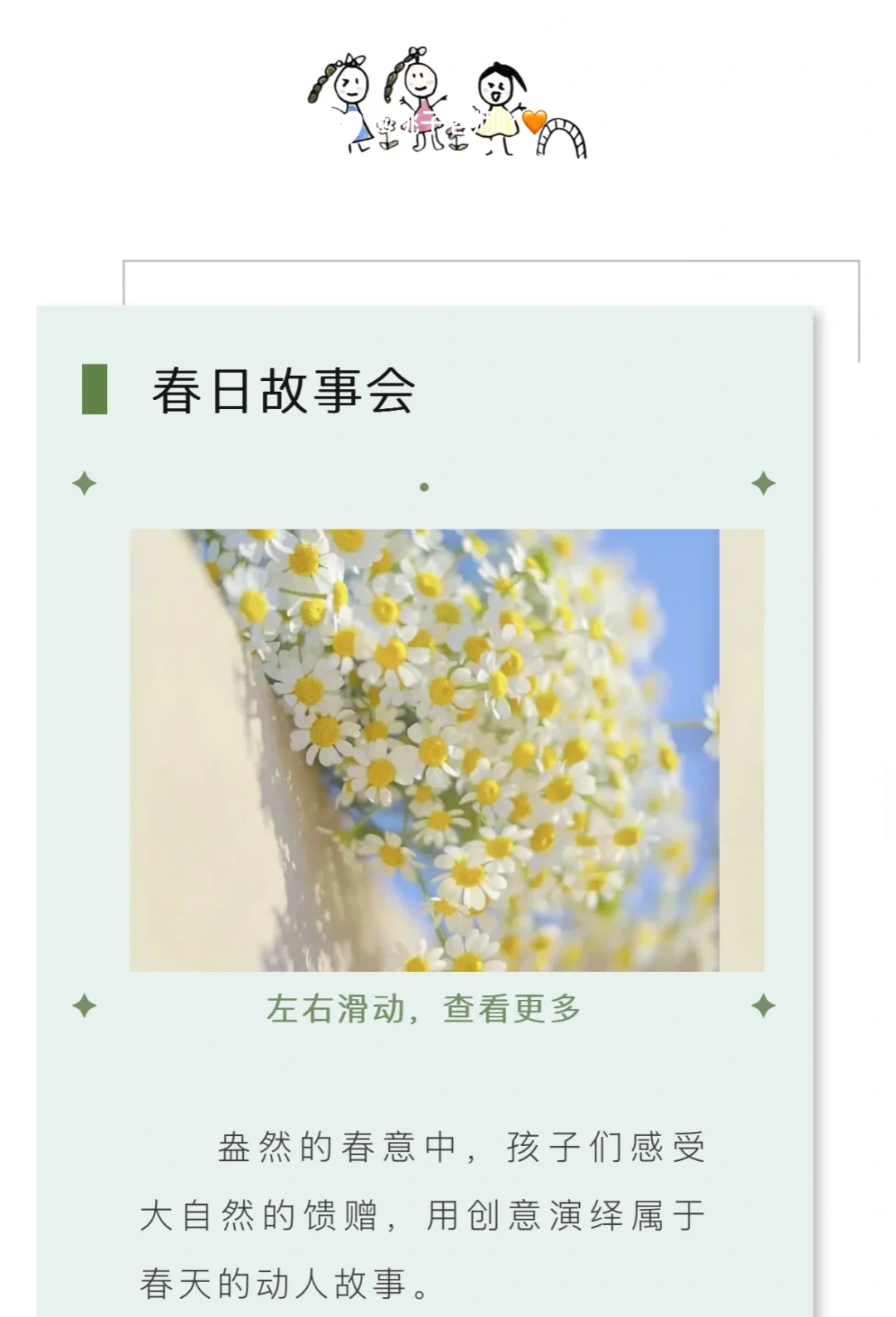 幼儿园读书月活动
