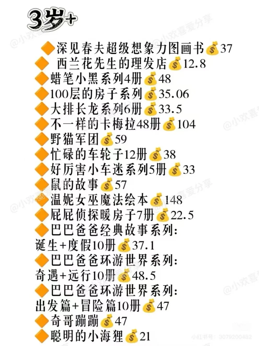 🔥2025双11安森妈妈推荐书单抄底攻略🐎