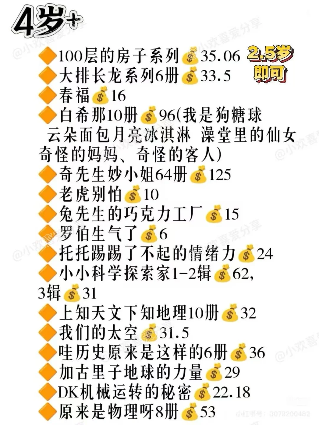 🔥2025双11安森妈妈推荐书单抄底攻略🐎