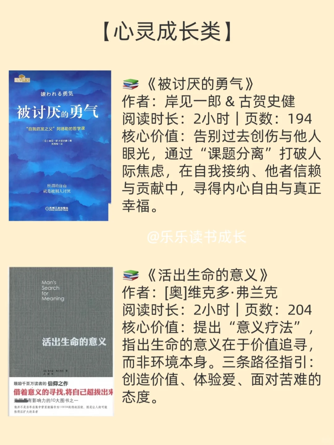 2小时能读完 | 却影响一生的10本好书！📚