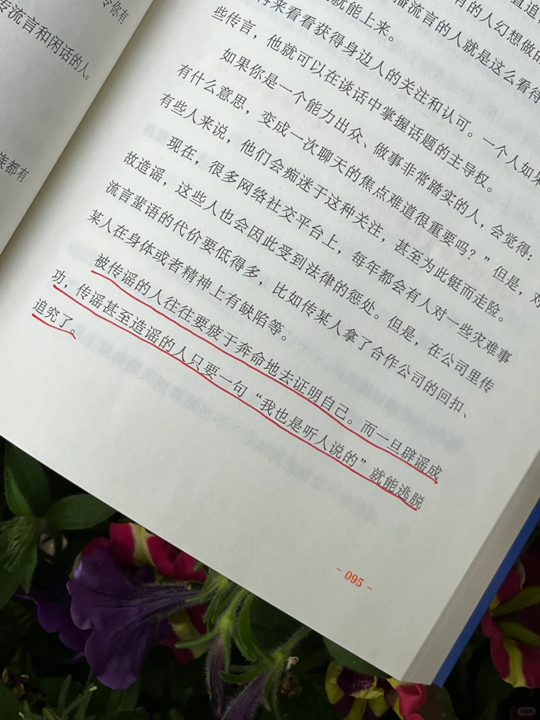 识人攻略🔥让人少走弯路的30个职场锦囊